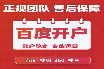 揭秘SEM推广代运营公司的成功之路